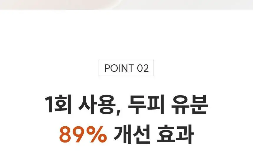 [1등 두피세럼 / 특허 맥주효모] 나인밀라 맥주효모 두피영양제 앰플 팩 120ml 단독 기획 (+샴푸 60ml 증정) 상세페이지 15